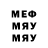 Меф кристаллы Tyom PRO