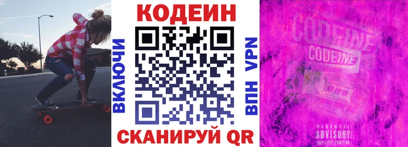 Купить где  Западная Двина  Кодеин напиток Lean (лин) 