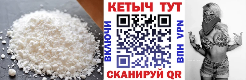 КЕТАМИН ketamine Купить Западная Двина