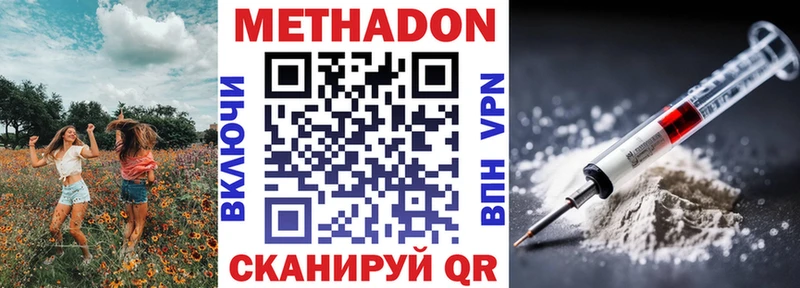 МЕТАДОН VHQ  Купить закладки  Западная Двина 